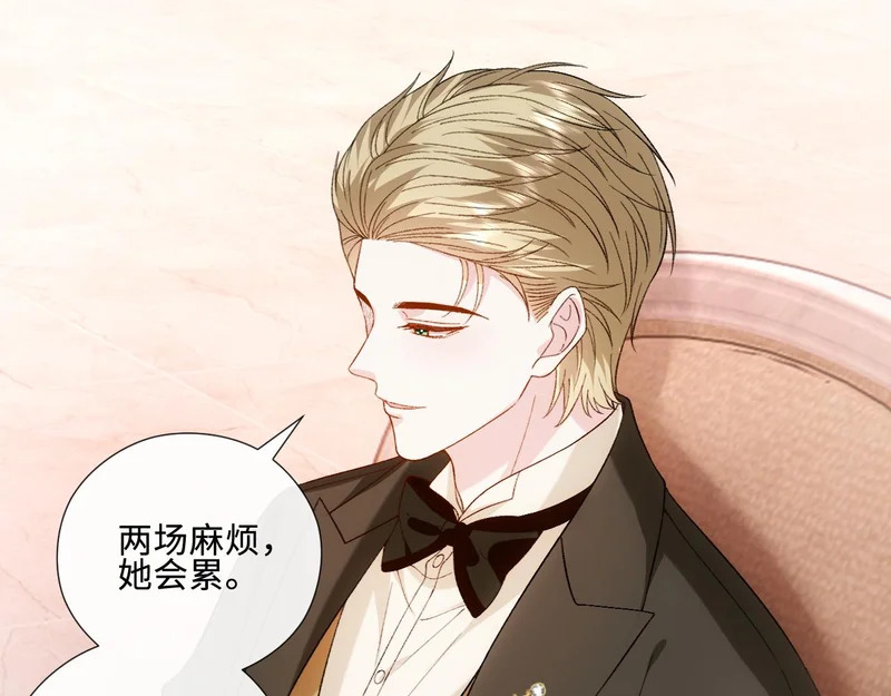 第228话 我要悔婚 第80页