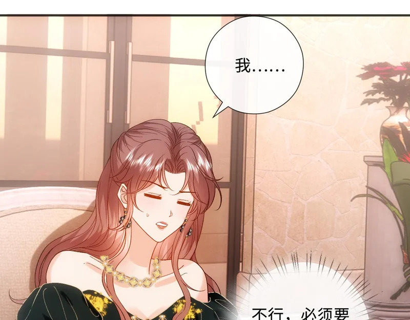 第228话 我要悔婚 第84页