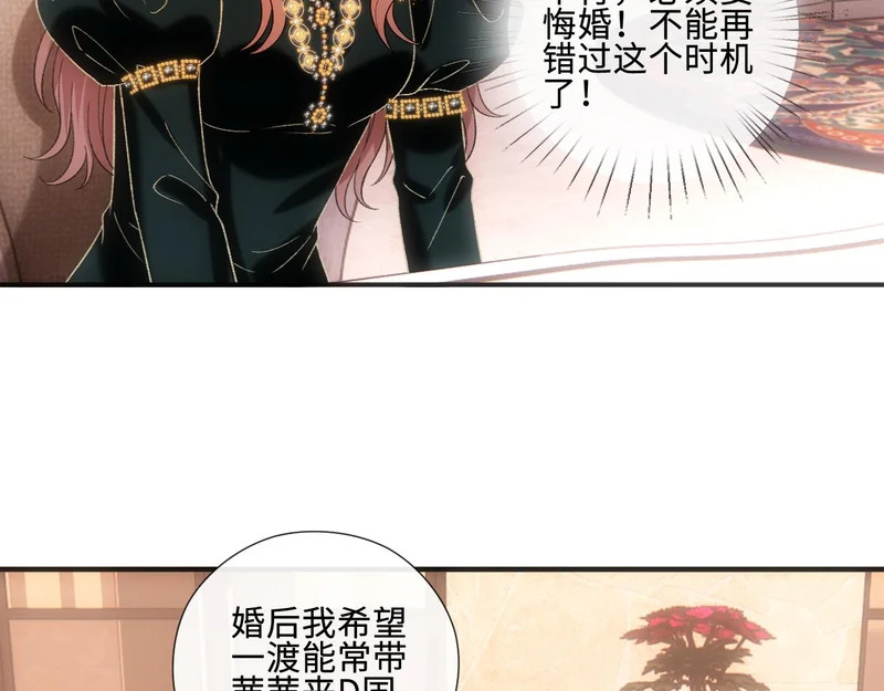 第228话 我要悔婚 第85页