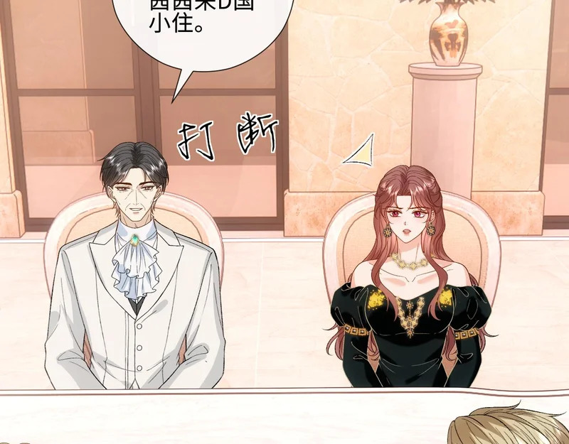 第228话 我要悔婚 第86页