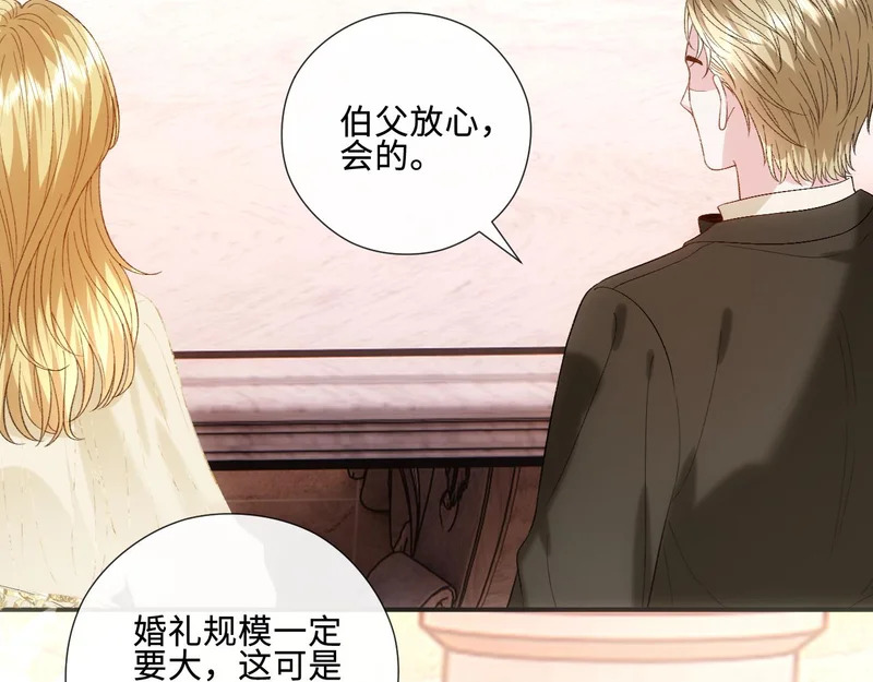 第228话 我要悔婚 第87页
