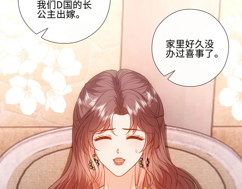 第228话 我要悔婚 第88页