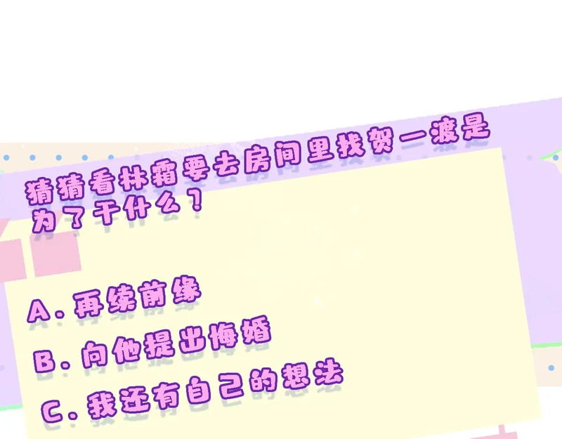 第228话 我要悔婚 第96页