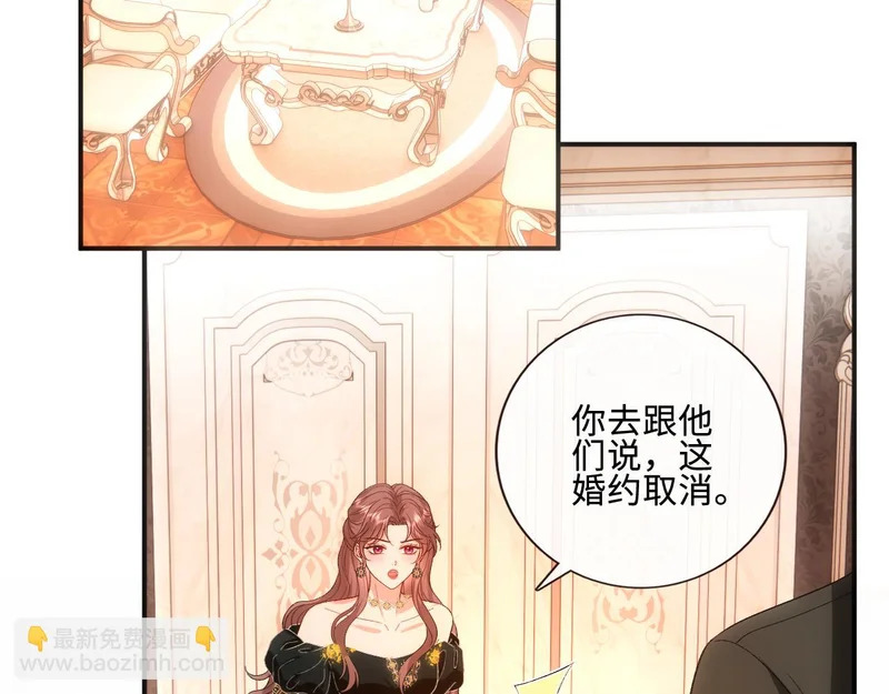 第229话 强扭的瓜很甜 第6页