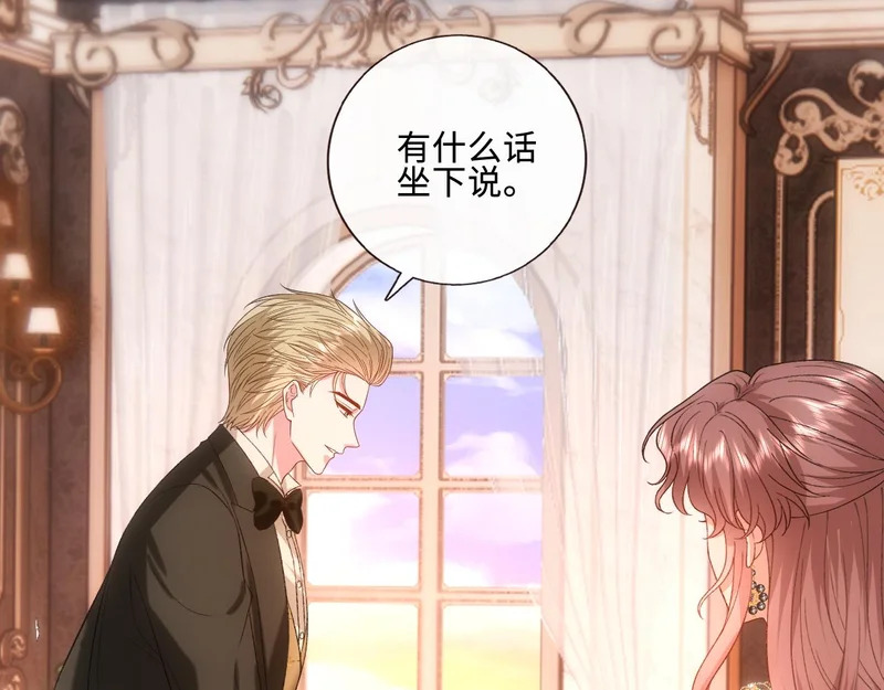 第229话 强扭的瓜很甜 第8页