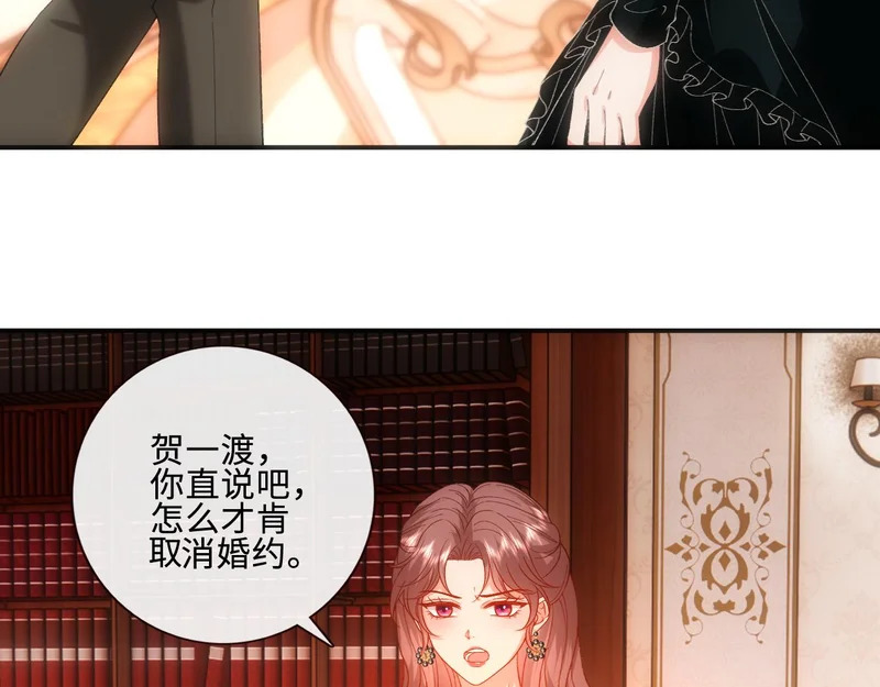 第229话 强扭的瓜很甜 第10页