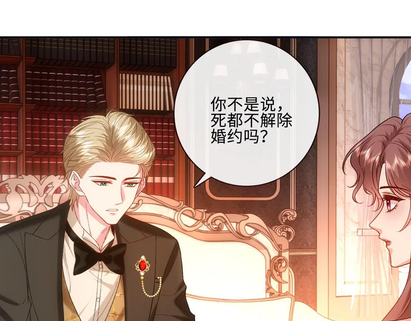 第229话 强扭的瓜很甜 第12页