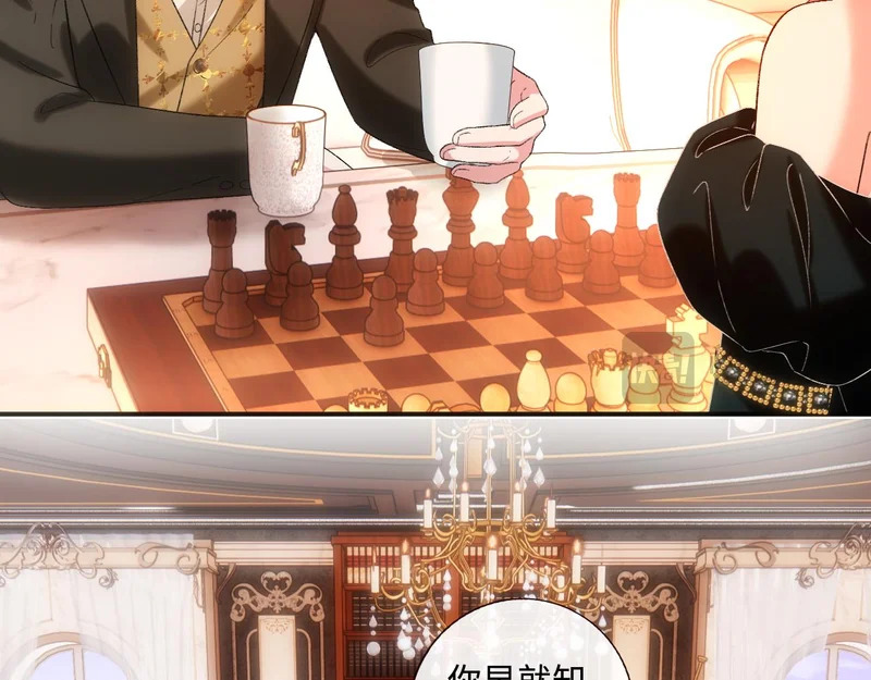 第229话 强扭的瓜很甜 第13页