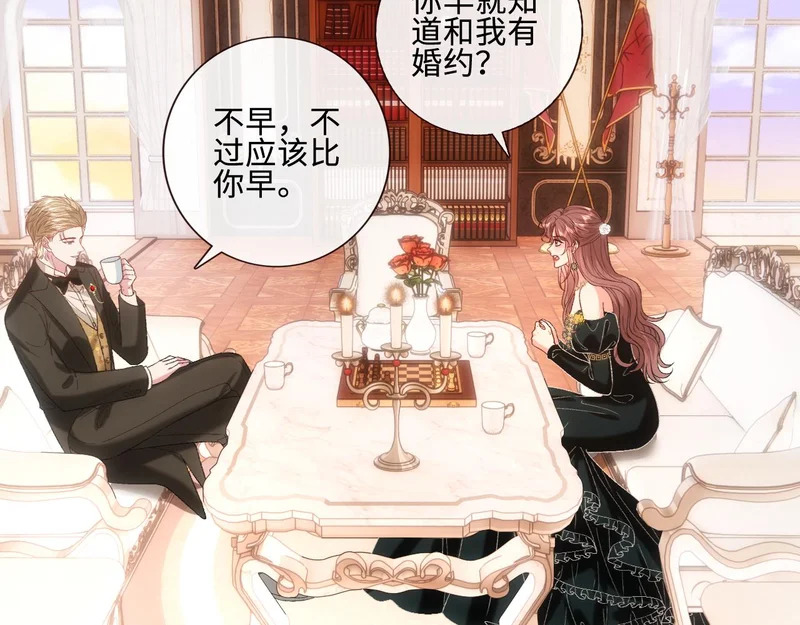 第229话 强扭的瓜很甜 第14页