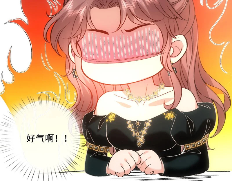 第229话 强扭的瓜很甜 第16页