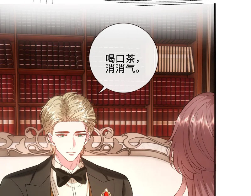 第229话 强扭的瓜很甜 第17页