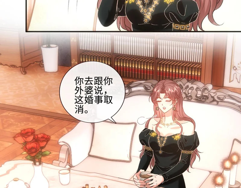 第229话 强扭的瓜很甜 第20页