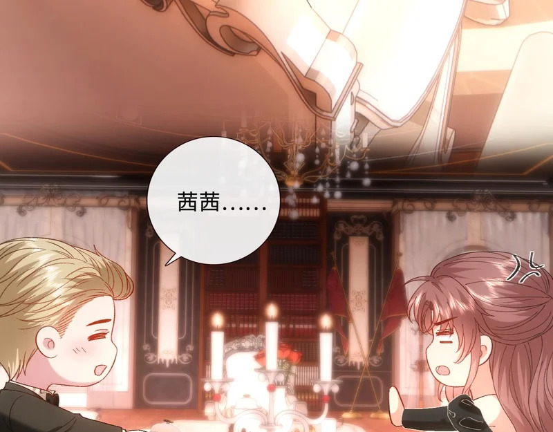 第229话 强扭的瓜很甜 第22页