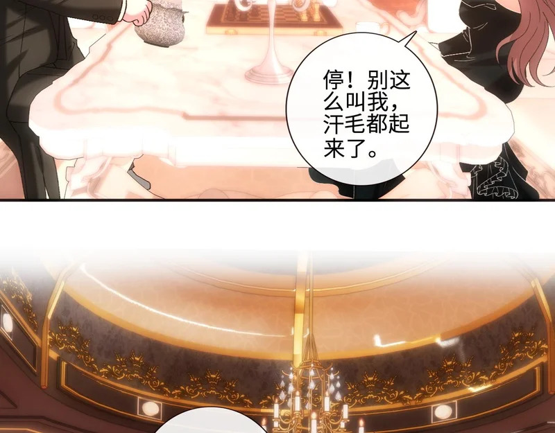 第229话 强扭的瓜很甜 第23页