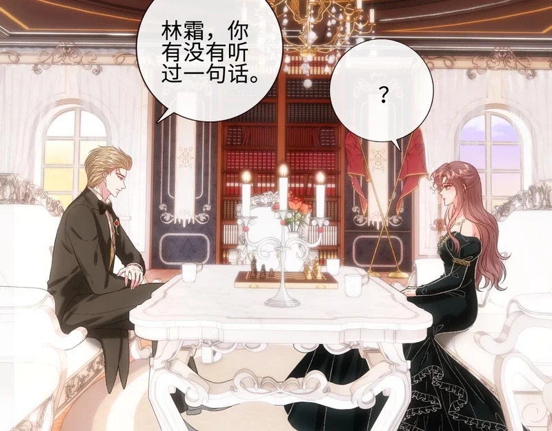 第229话 强扭的瓜很甜 第24页