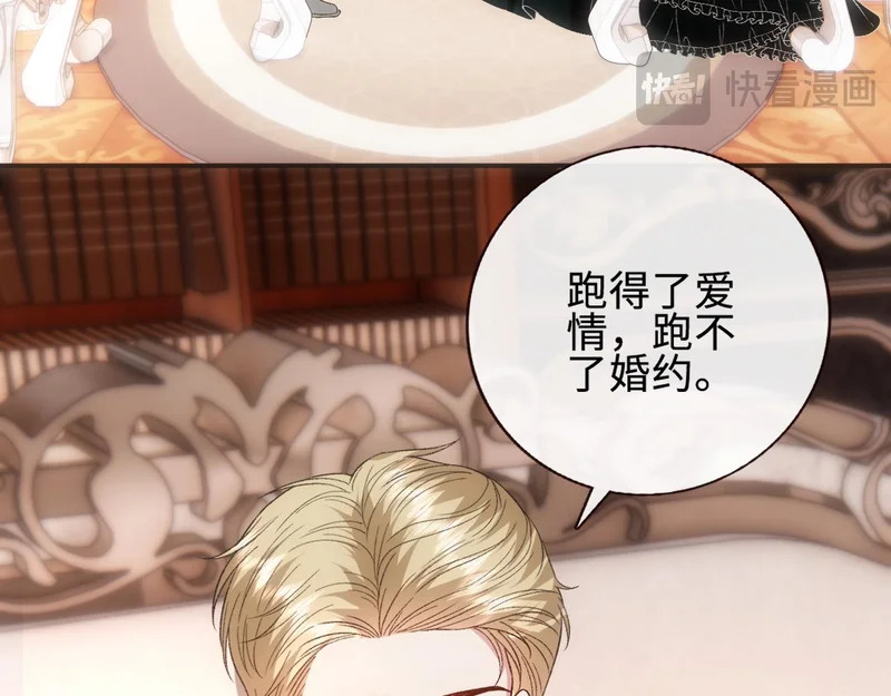 第229话 强扭的瓜很甜 第25页