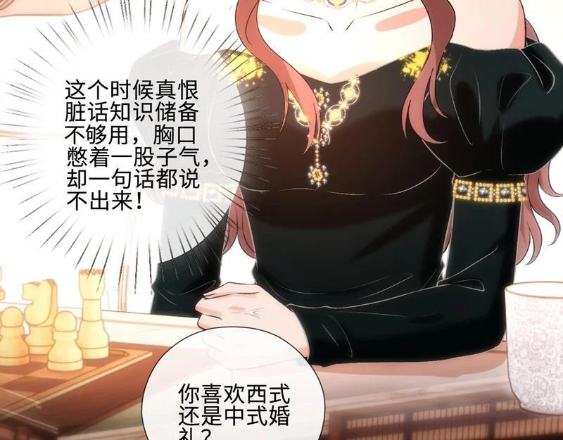 第229话 强扭的瓜很甜 第29页