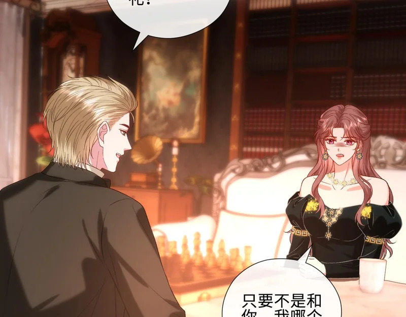 第229话 强扭的瓜很甜 第30页