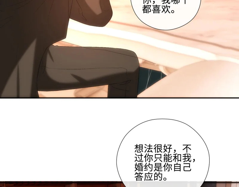 第229话 强扭的瓜很甜 第31页