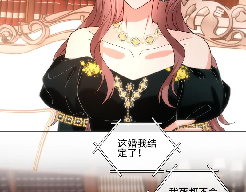 第229话 强扭的瓜很甜 第34页
