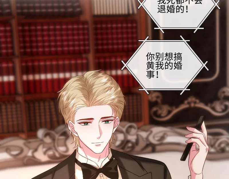 第229话 强扭的瓜很甜 第35页