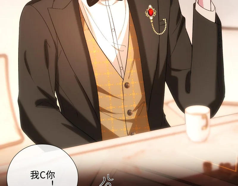 第229话 强扭的瓜很甜 第36页