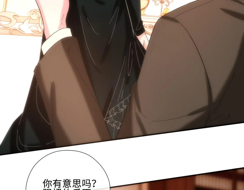 第229话 强扭的瓜很甜 第38页