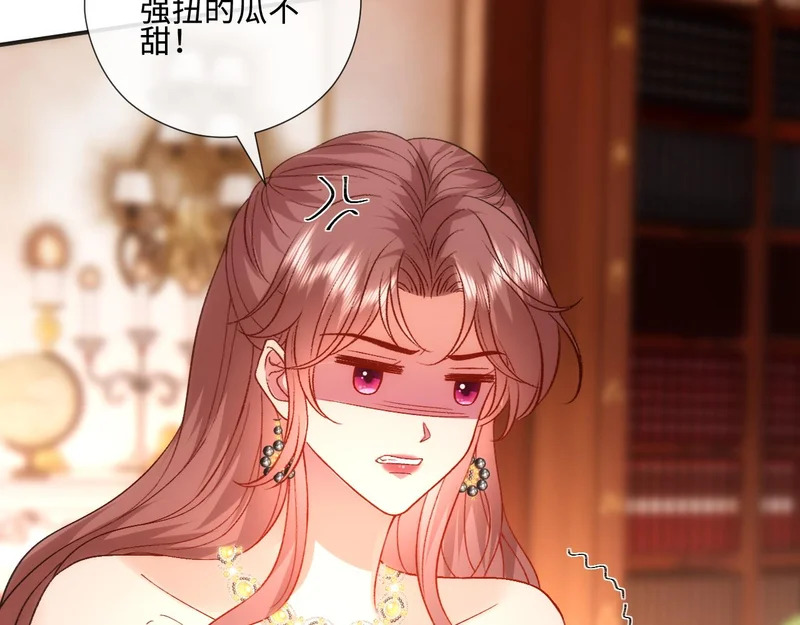 第229话 强扭的瓜很甜 第39页