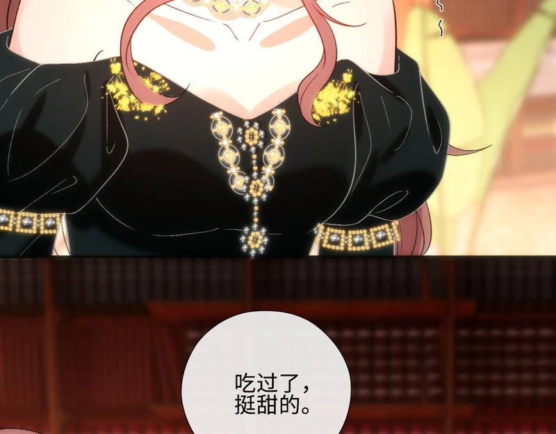 第229话 强扭的瓜很甜 第40页