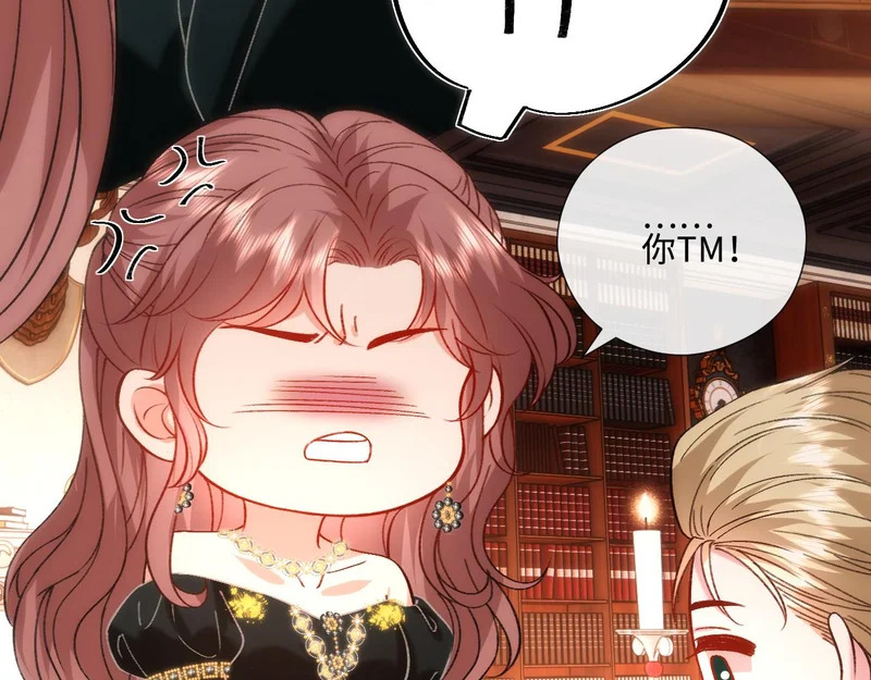 第229话 强扭的瓜很甜 第43页