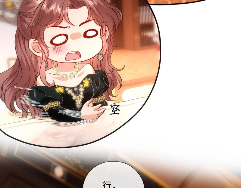 第229话 强扭的瓜很甜 第46页