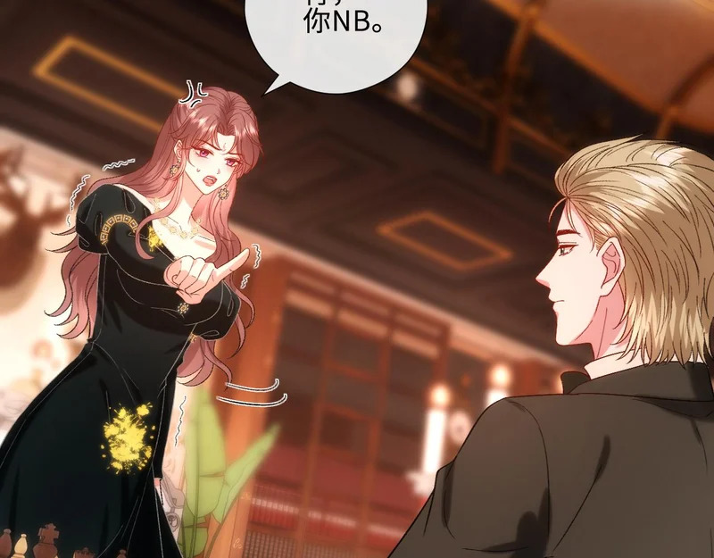 第229话 强扭的瓜很甜 第47页