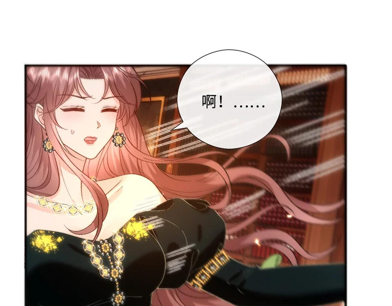 第229话 强扭的瓜很甜 第51页
