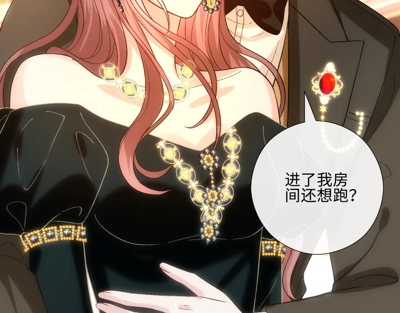 第229话 强扭的瓜很甜 第57页