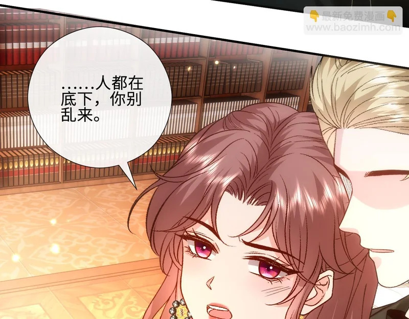 第229话 强扭的瓜很甜 第59页