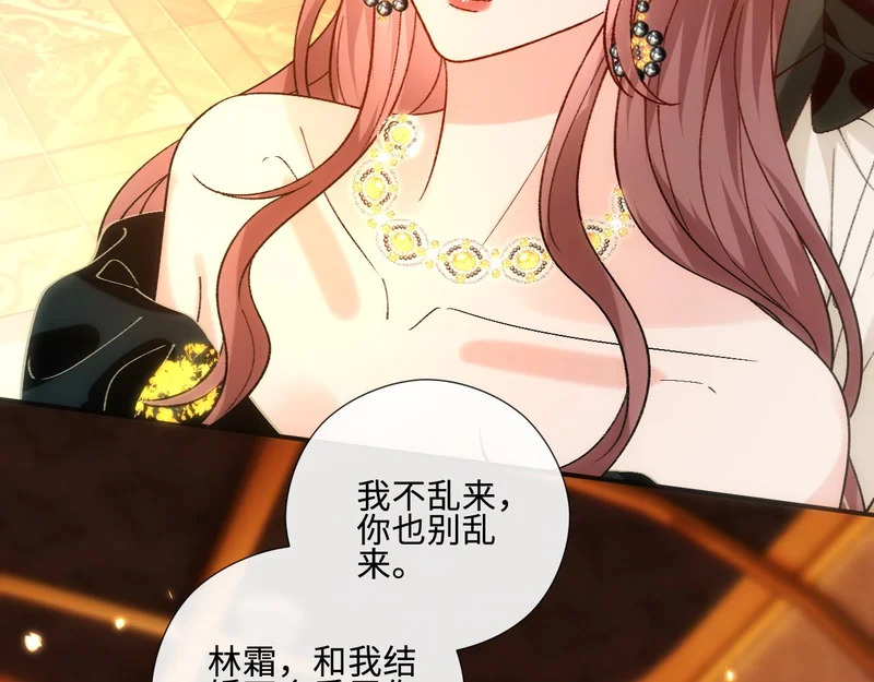 第229话 强扭的瓜很甜 第60页