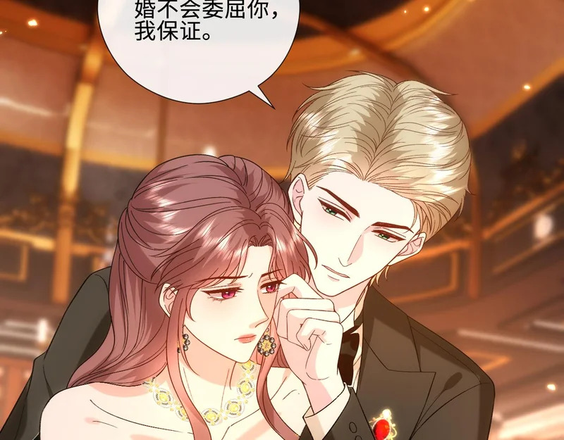 第229话 强扭的瓜很甜 第61页