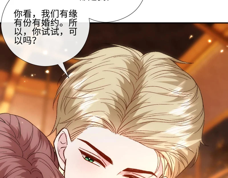 第229话 强扭的瓜很甜 第63页