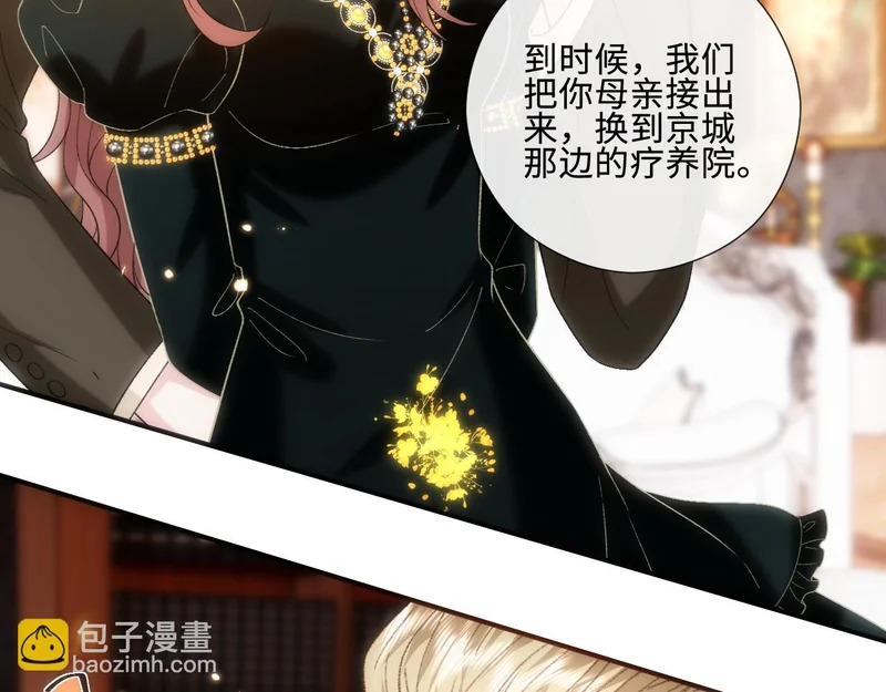 第229话 强扭的瓜很甜 第66页