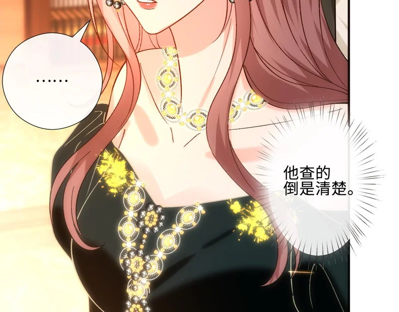 第229话 强扭的瓜很甜 第68页