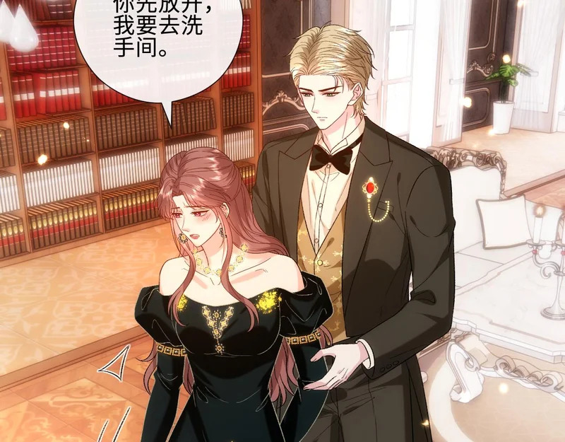 第229话 强扭的瓜很甜 第70页