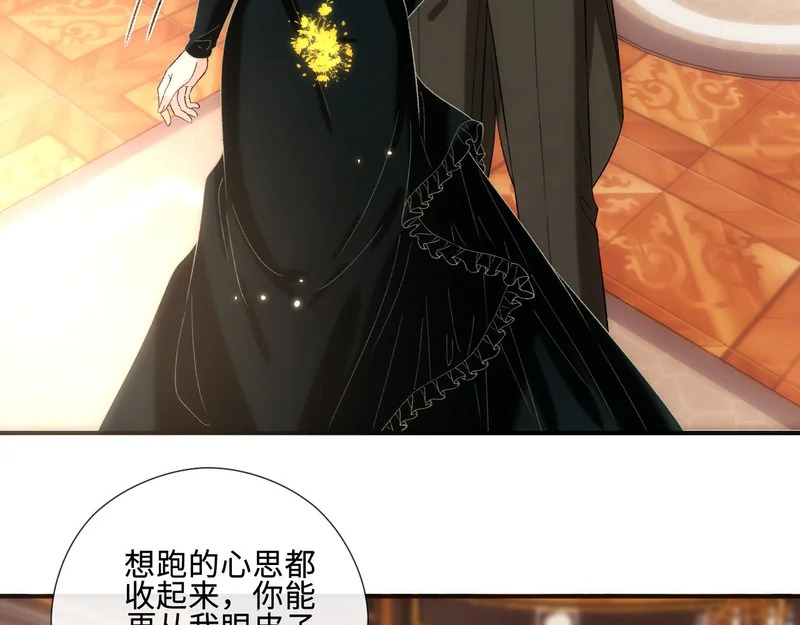 第229话 强扭的瓜很甜 第71页