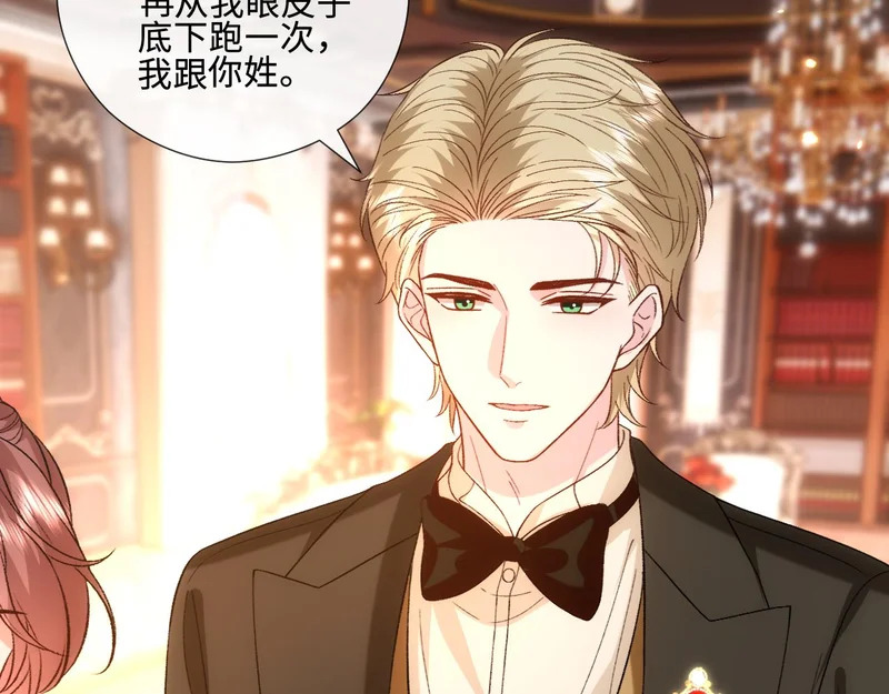 第229话 强扭的瓜很甜 第72页
