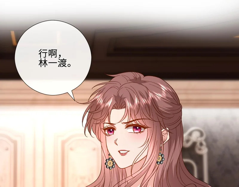 第229话 强扭的瓜很甜 第74页