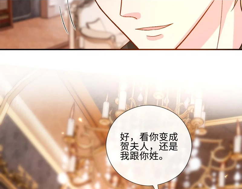 第229话 强扭的瓜很甜 第77页
