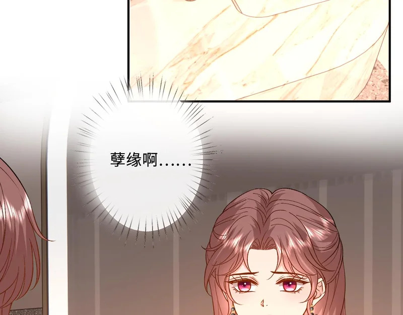 第229话 强扭的瓜很甜 第84页
