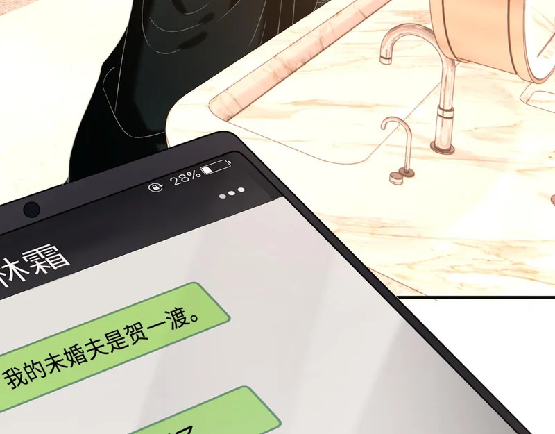 第229话 强扭的瓜很甜 第88页