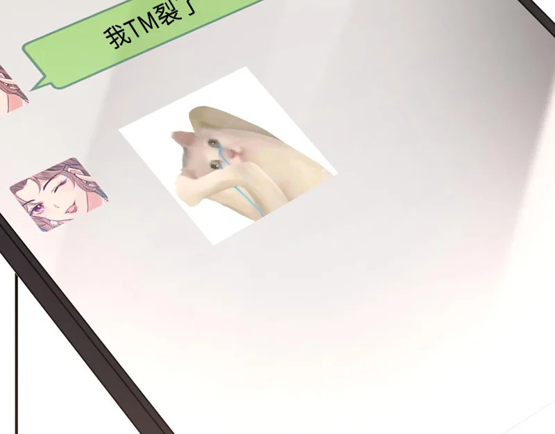 第229话 强扭的瓜很甜 第89页