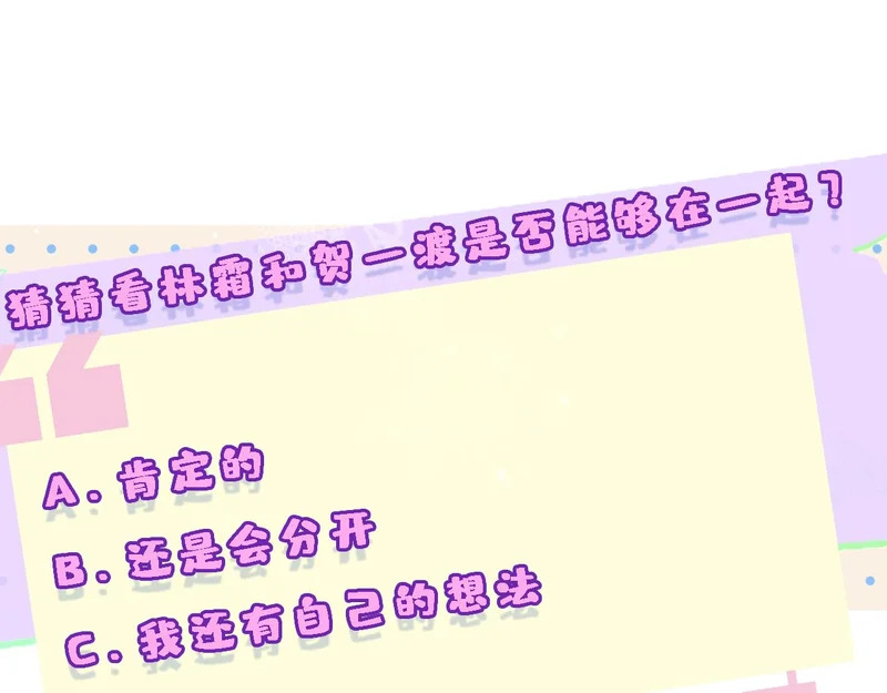 第229话 强扭的瓜很甜 第94页