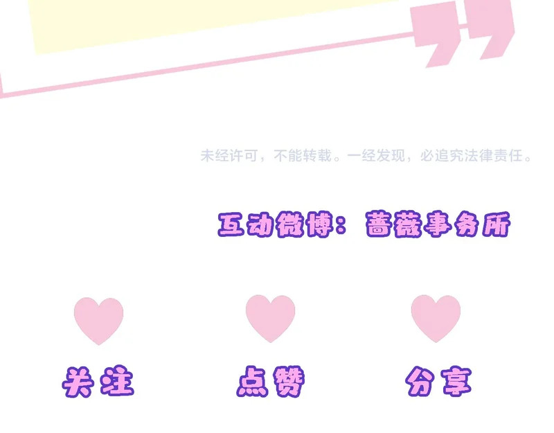 第229话 强扭的瓜很甜 第95页